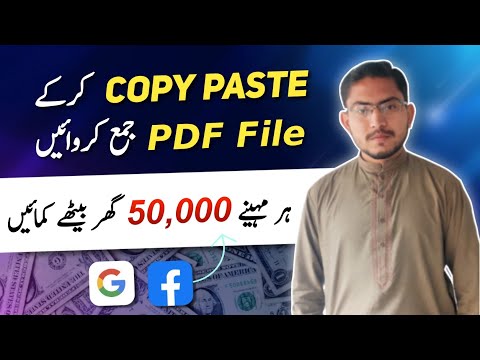 Earn Money by Typing & Copy Paste – Online Earning in Pakistan 2023 – Typing Jobs