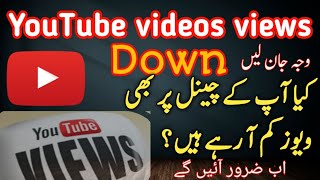 views Down on YouTube | suddenly views Down | views Down hone ka Karan @Techalqaim5