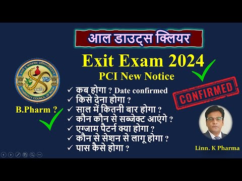 Exit Exam D.Pharma 2024 (DPEE) || PCI Exit Exam latest notification || Exit exam 2024 new notice