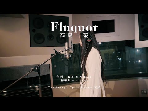 【DEEMO】Hinano「Fluquor」【COVER】