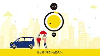 タイムズカー　ご利用方法動画