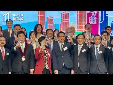 【2024 年度香港物業管理公司協會週年晚宴暨優質物業設施管理大奬頒獎典禮花絮】