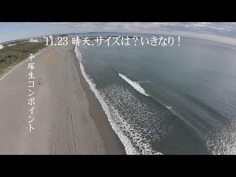 平塚・生コンポイント ドローン映像 | 昨日に続く良い波？富士山も見える絶景セッション