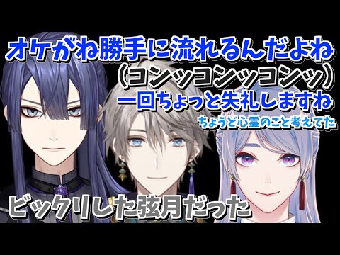 長尾が心霊話をしている最中，唐突にノック音が聞こえて怖がってしまう甲斐田晴【長尾景/弦月藤士郎/甲斐田晴/にじさんじ切り抜き】