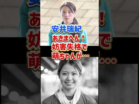 【大事故】安井瑞紀、危険！妨害失格！川井萌ちゃんが｜守屋美穂、武井莉里佳｜ボートレーサー/競艇選手/ボートレース/競艇｜競艇予想サイト/稼げる/稼げた/稼ぐ方法/副業/投資