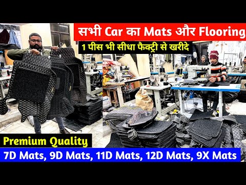 सभी Car का Mats और Flooring | 7D Mats, 9D Mats, 11D Mats, 12D Mats, 9X Mats | Premium Quality