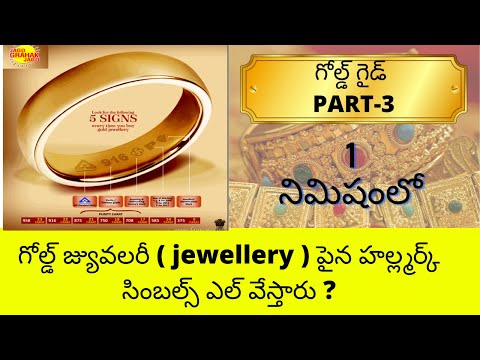 How hallmarks are stamped  on gold jewellery || hallmark signs || BIS logo on gold || gold hallmark