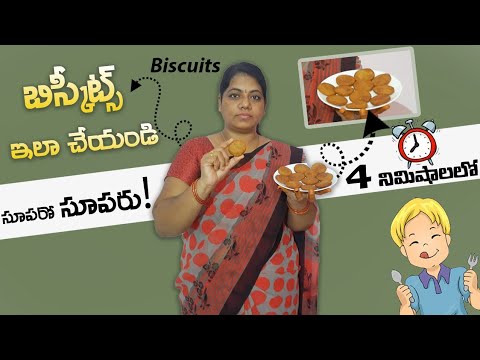 Biscuit Recipe -How To Make Biscuits At home -Biscuits Recipe In Telugu