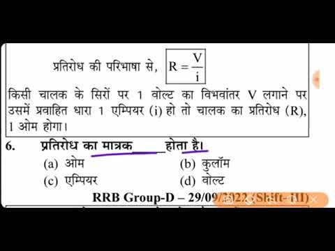 RAILWAY EXAM SCIENCE MARATHON | 10 घंटे लगातार मैराथन | RRB NTPC SCIENCE IMPORTANT QUESTIONS