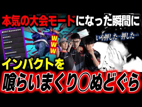 【CRチーム練習まとめ】「マジで大会のつもりでやるから」大会ガチモードになった瞬間、インパクトを3回連続で喰らって◯んでいくどぐら【どぐら】【スト6】