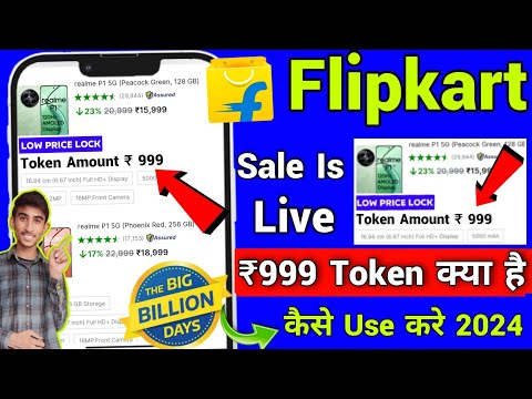 Big Billion Day Flipkart 2024 | Lowest Price Lock Kya Hai | Flipkart Token Amount 999 Kya Hai