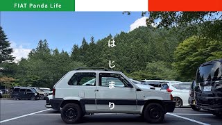 FIAT Panda Lifeのはじまり