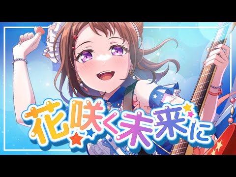 [BanG Dream!][Expert] Hanasaku Mirai ni