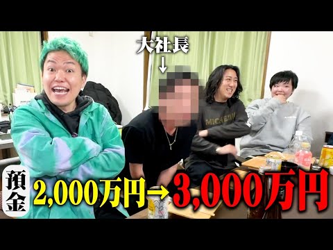 とある経営者からなぜか1,000万円貰うことになりました