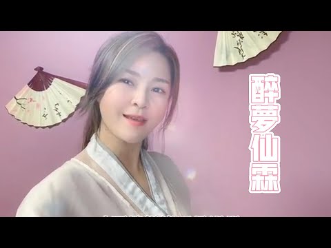 醉迷红尘，谁拢一帘幽梦，伴伊共愁眠！上一次听这首歌曲是什么时候呢？#仙侠 #古风音乐