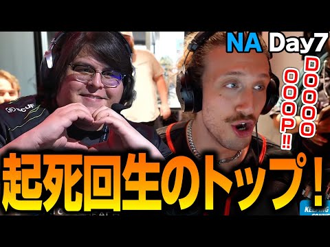 Dooplex・Osivien・ProdigyのチームがDay7の１位になり大興奮のNiceWigg【Apex翻訳】