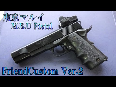 東京マルイ 1911カスタム(友人依頼物その2)