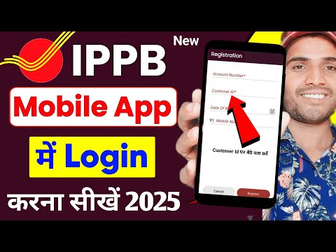 How To Login Ippb Mobile banking App in 2025 | Ippb Mobile Banking Login Kaise Kare