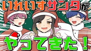 【アニメ】子供組の夢を守るために大人組がクリスマスプレゼントを用意しようとした結果ｗｗｗｗｗｗｗｗｗ