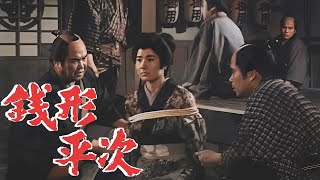 銭形平次01エピソード160~162 歴史犯罪映画 Full HD 2024