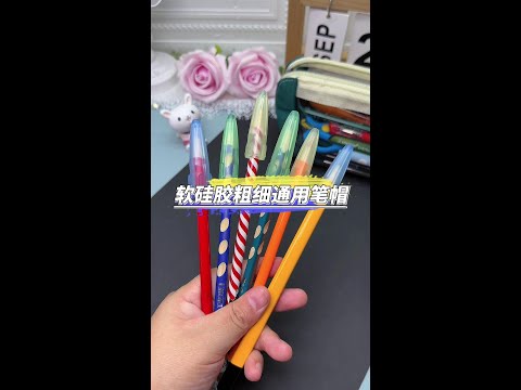 This soft silicone thick and thin universal pen cap is really great and easy to use, thick and thin