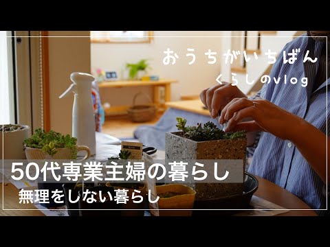 【日々どう過ごす】更年期に向き合う/花粉症対策/自分時間を楽しむ