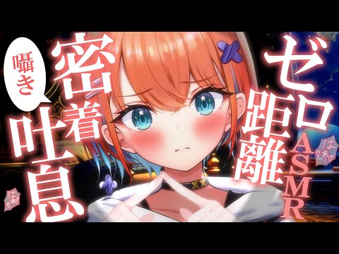 【ASMR】体温まで感じる耳ふぅとたっぷりとろとろマッサージ♡睡眠導入配信/囁き【天吹サン / #ミクスト / #asmr /#earcleaning 】