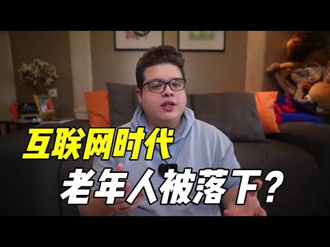 破大防！爺爺買4個原價蛋撻上了熱搜，互聯網對老人到底友好嗎