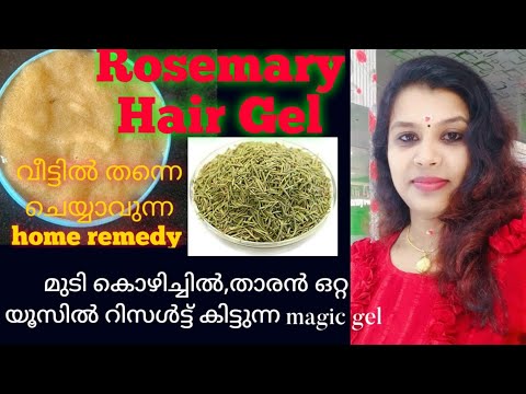 Rosemary Hair gel for Hair Growth/what does Rosemary gel do for hair/#renuhoneyrose /#rosemary