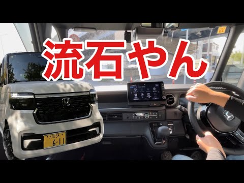 一般道走行編【新型N-BOXカスタムターボ】ホンダの凄さを思い知らされた