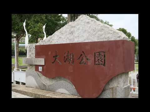 2019 04 12 大湖公園+白鷺鷥山