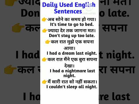 Daily Used English Sentence #spokenenglish#howtolearnenglishspeakingfluently#अंग्रेज़ीबोलनाकैसेसीखें