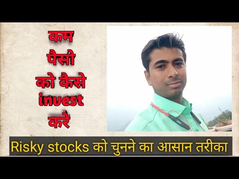 अपने Portfolio मे ज़्यादा रिटर्न कैसे बनाए / पैसा तेजी से कैसे Compound कैसे करे ||