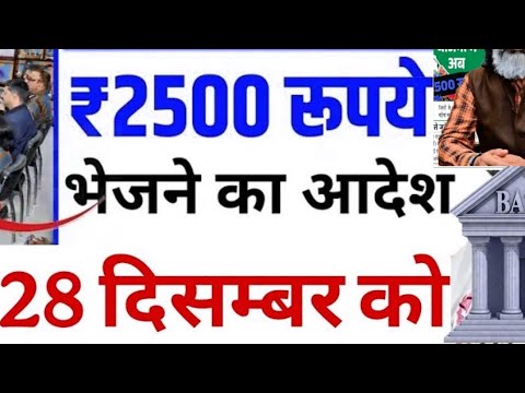 Mukhyamnatri maiya samman yojana | Maiya yojana Paisa kab aaega |