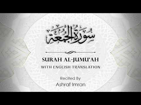 English Translation Of Holy Quran | Surah Al-Jumu'ah ( Congregation Prayer ) | Ashraf Imran