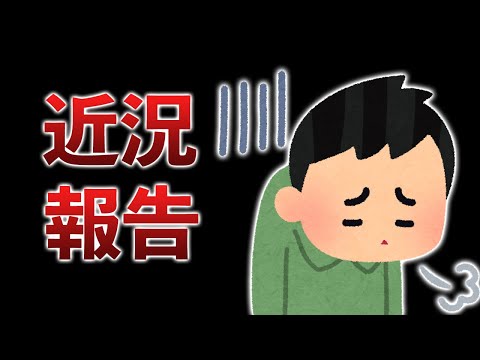 【ラジオ】相変わらず咳が止まらない男の近況