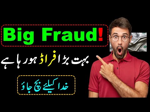 Urgent Warning: Protect Yourself from This Upcoming Fraud || Make $1500 Daily