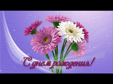 Футаж с днем рождения Happy Birthday