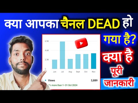 6 -7 Views आता है चैनल Dead होगया है | Dead Channel ko grow kaise kare | how to grow youtube channel