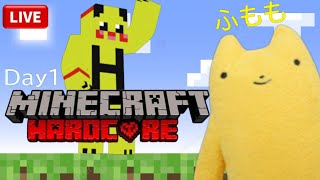 【マイクラ】ふもものマインクラフト ハードコア Day1!＃マインクラフト＃マイクラ＃ハードコア