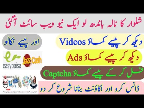 |How to make money online in pakistan 2022| New earning website Ads dekh kar kaise paise kamate hain