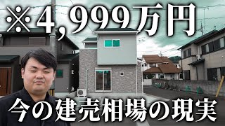 【ルームツアー】これが建売のリアル。新築戸建てを内見して市場調査しました。ep289ドリームホーム様