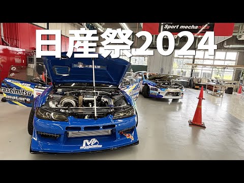 【RX15弐号機】初めての日産祭に参加してみた！