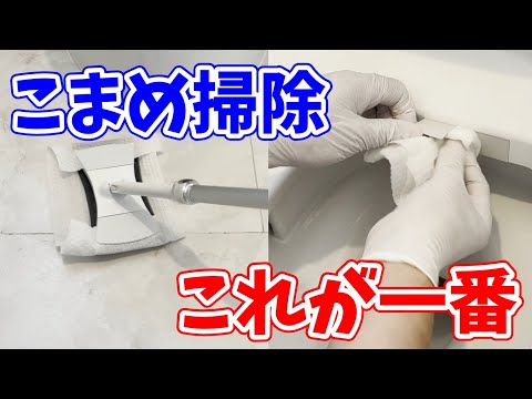 【メリットだらけ】トイレをこまめに掃除するならこれが一番！