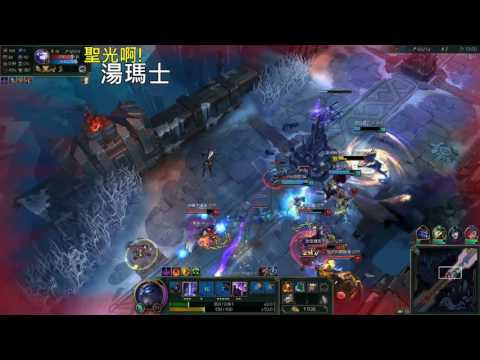 聖光啊!湯瑪士!實況臺 [LOL] S6 ARAM - 慎 275