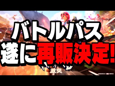 【速報】フォートナイト運営が"とんでもない発表"をしました...【フォートナイト/Fortnite】