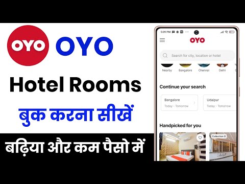 OYO Rooms Kaise Book Kare !! OYO Se Hotel Kaise Book Kare !! How To Book OYO Hotel Room