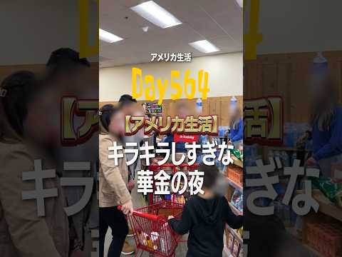 【華金】〇〇食うことがもはやキラキラなんです。気になることとかリクエスト、質問待ってます📝#アメリカ留学#アメリカ生活#海外生活#留学生の日常#留学生のリアル