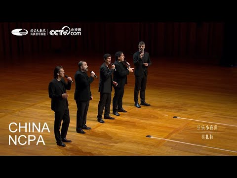 Eine Kleine Nachtmusik-B VOCAL, A Cappella