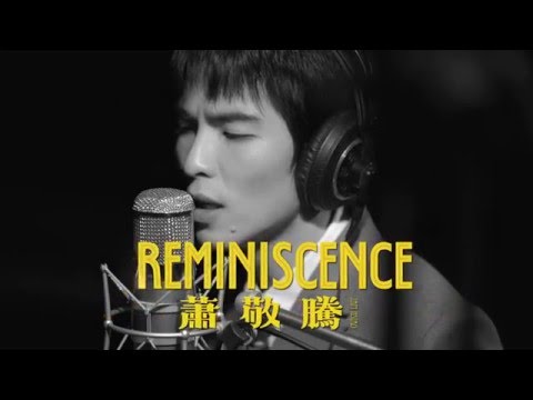 蕭敬騰 Jam Hsiao -  輝煌全紀錄VCR 2015